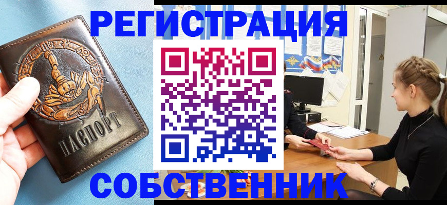 регистрация ребёнка вместе с родителем в Фокино