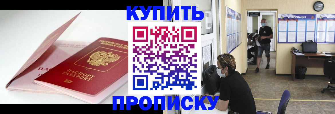временная регистрация и коммунальные услуги в Фокино