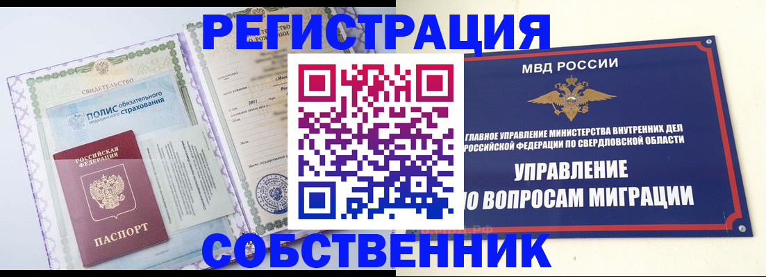 помощь в оформлении прописки по РВП в Фокино